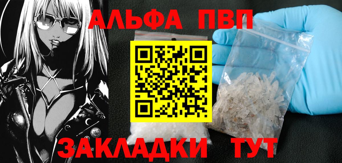 Alpha PVP Соль  Вход с VPN  Новокубанск  Альфа ПВП СК КРИС 