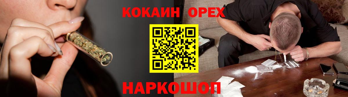 Кокаин FishScale  Cocaine VHQ  Новокубанск  Вход с VPN 