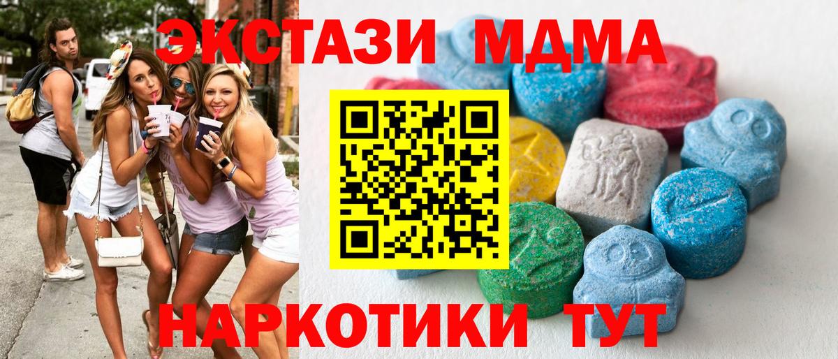 Новокубанск  Ecstasy 300 mg  ЭКСТАЗИ 99%  Ecstasy  Вход с VPN 