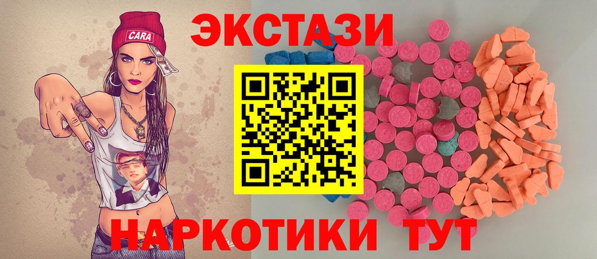 Экстази 300 mg Новокубанск