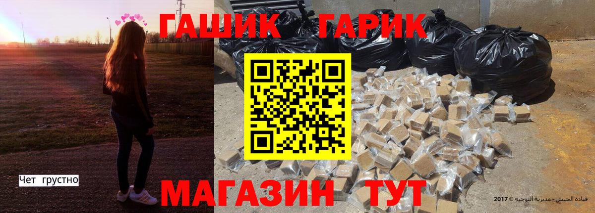 ГАШИШ индика сатива  Вход с VPN  наркошоп  Новокубанск 
