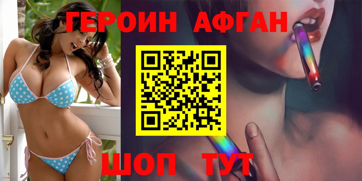 ГЕРОИН гречка Новокубанск