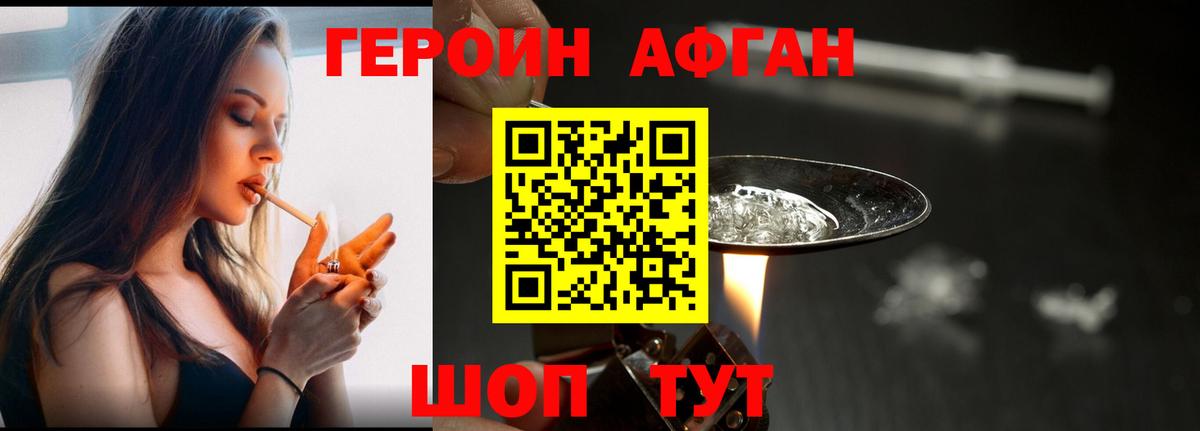 Героин  Героин VHQ  Вход с VPN  Новокубанск 