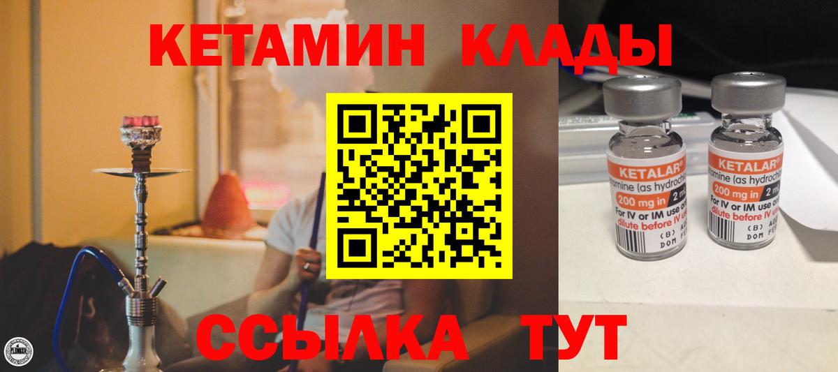 Кетамин VHQ Новокубанск