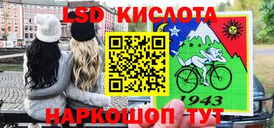 марки lsd Аша