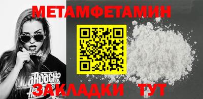 метамфетамин Бердск