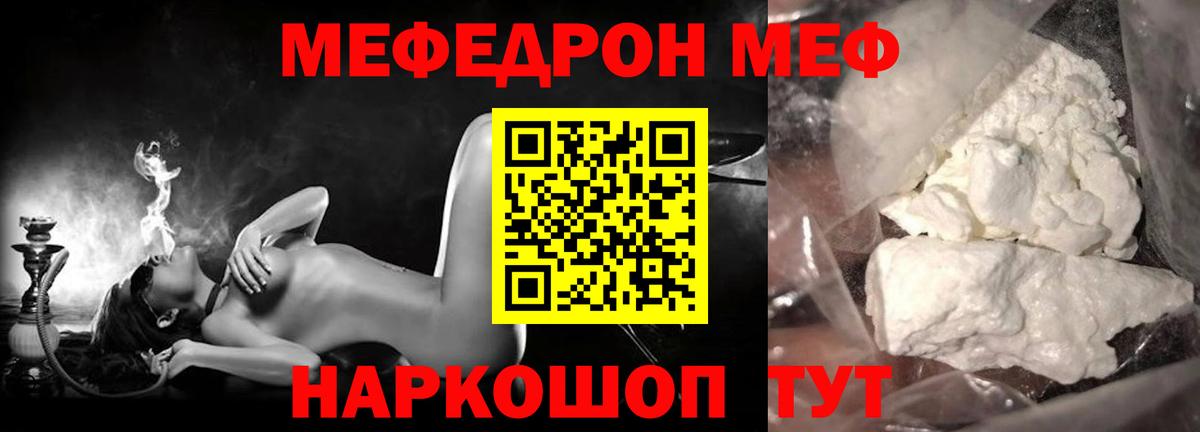 Новокубанск  Мефедрон VHQ  Мефедрон mephedrone  Вход с VPN 