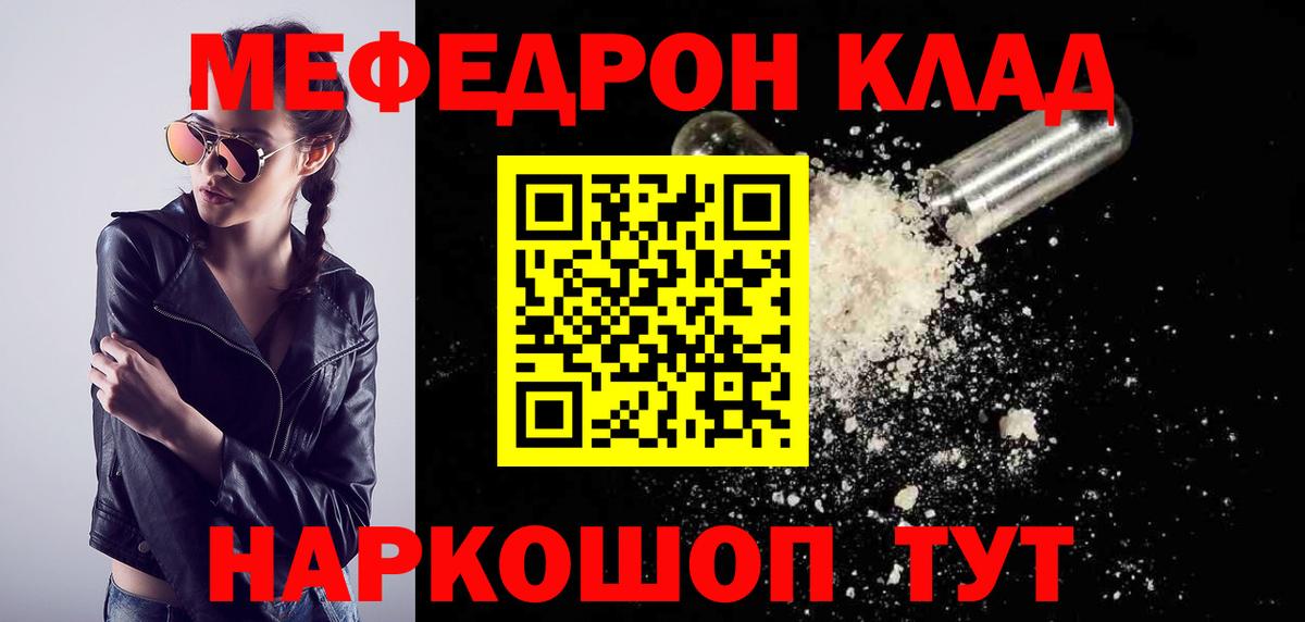 Меф  Новокубанск