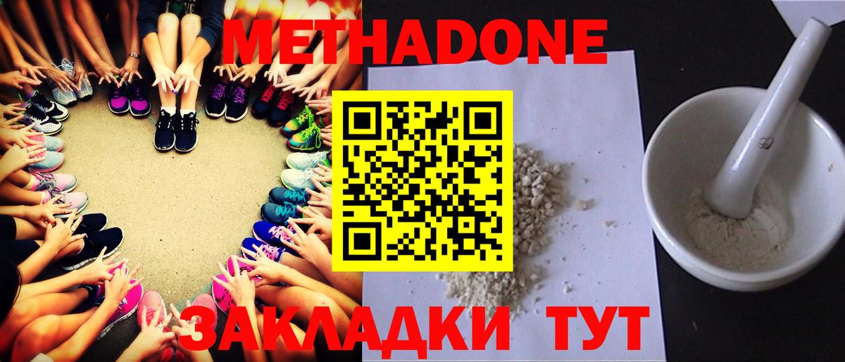 Новокубанск  Метадон белоснежный  Вход с VPN  Метадон кристалл 