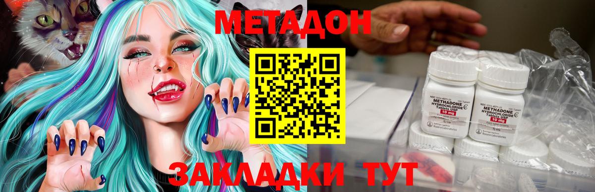 Метадон мёд Новокубанск
