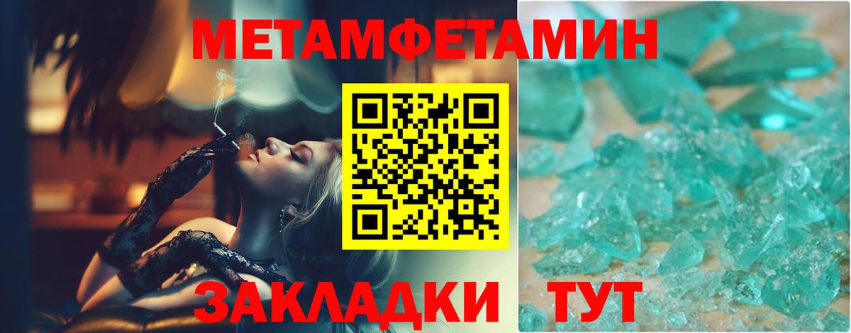 Метамфетамин винт  Вход с VPN  Новокубанск 