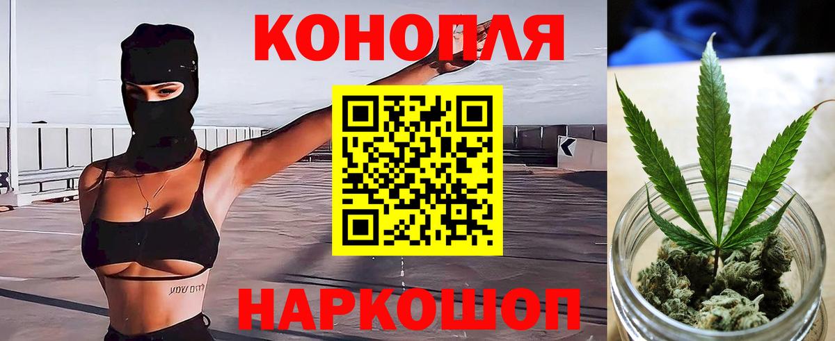 Шишки марихуана Ganja  Вход с VPN  Конопля OG Kush  Новокубанск 